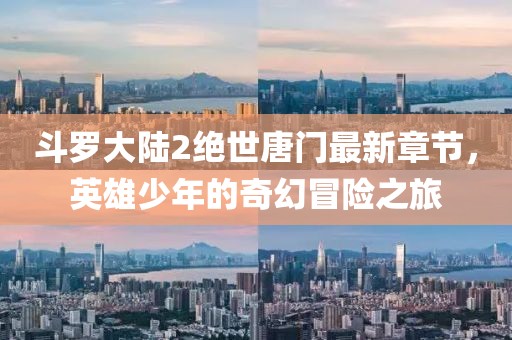 2024年12月 第36頁(yè)