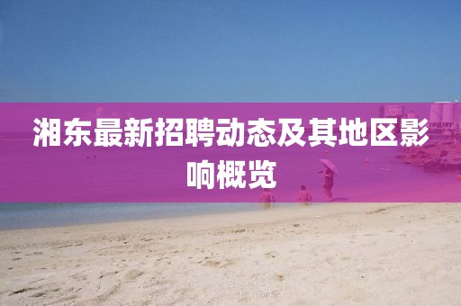 2025年1月 第17頁