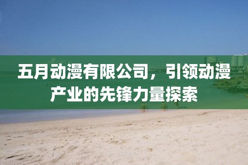 關于我們 第20頁