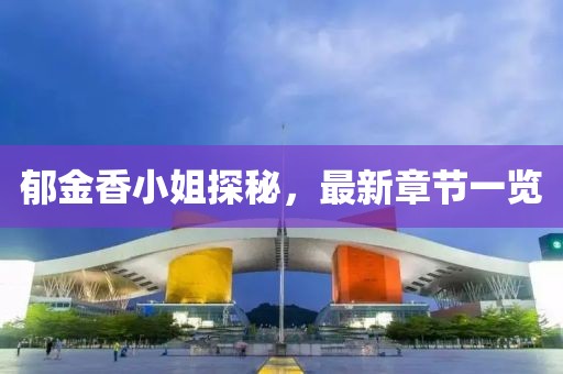 2024年11月 第20頁